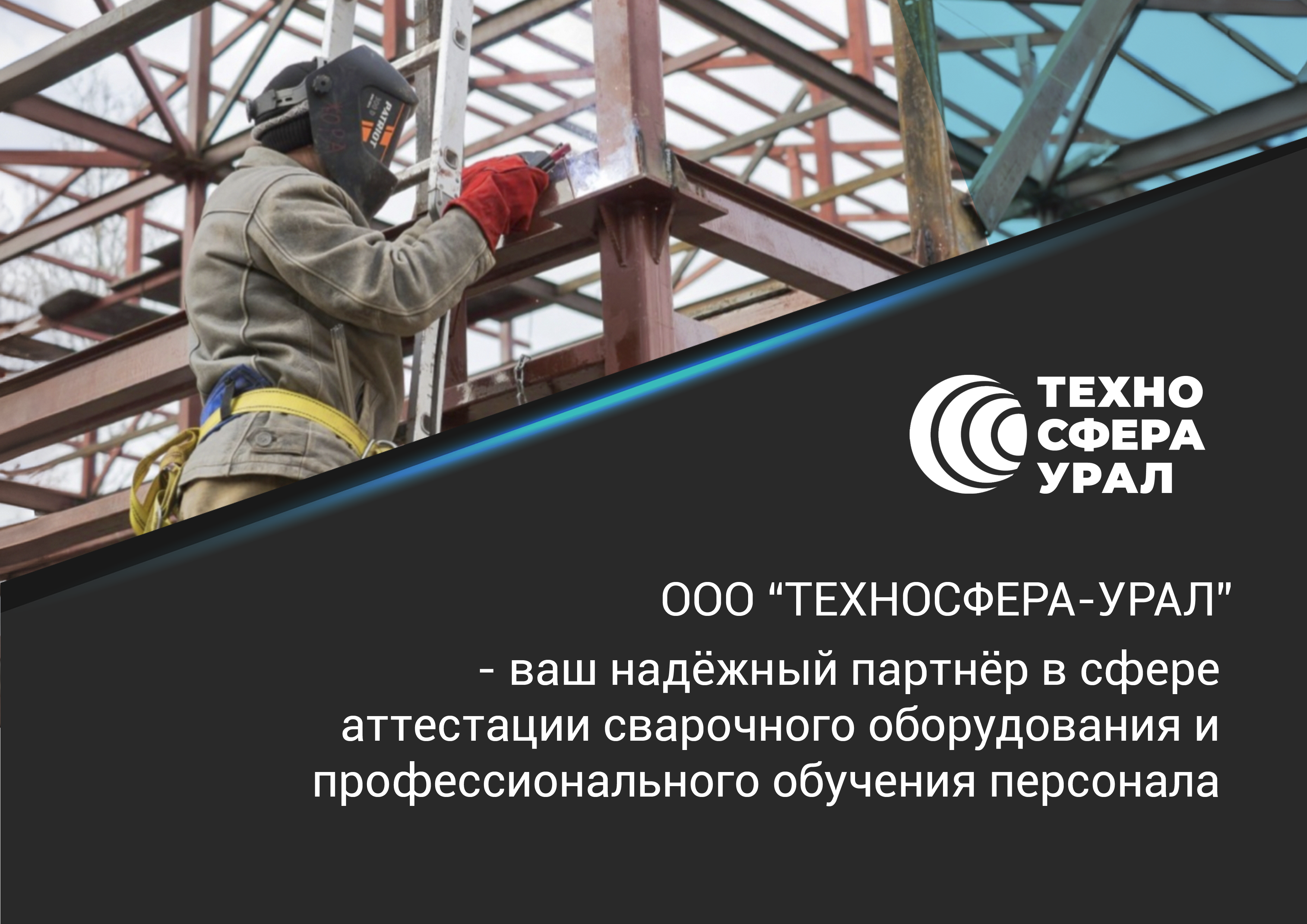 Обзор продукции 2023